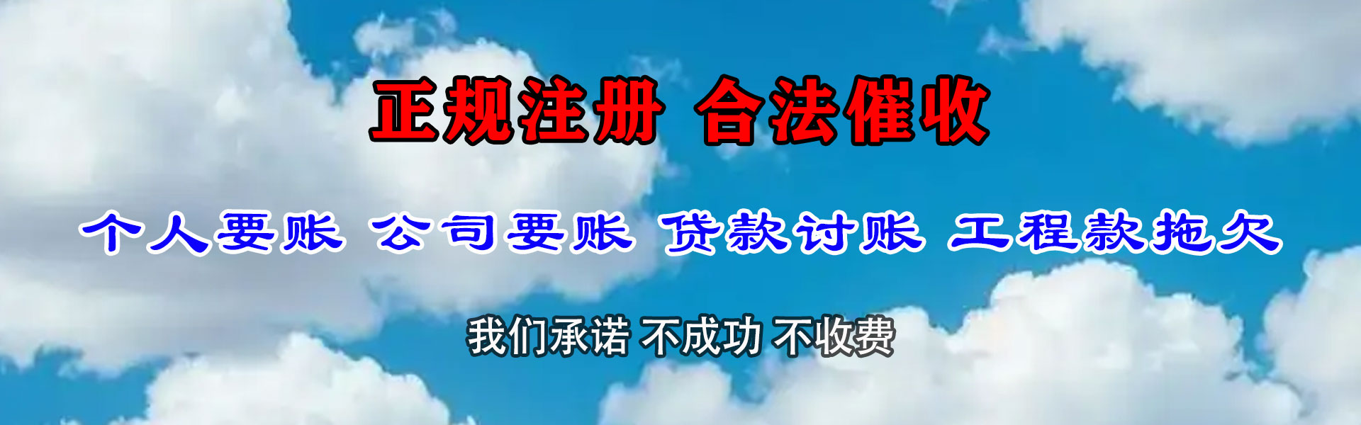 沙县清债公司