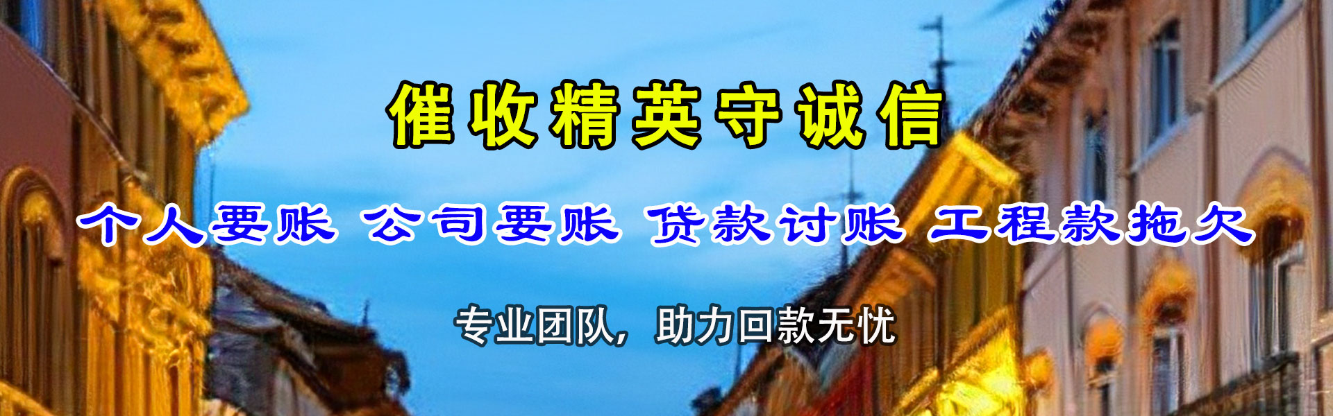 沙县追账公司